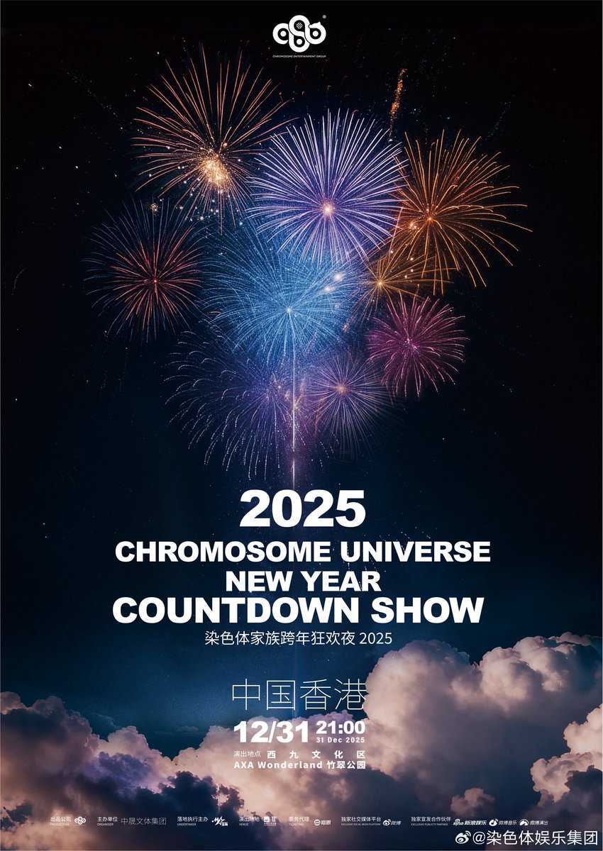 imama5113shu's tweet image. 染色体娱乐集团weibo

2025年12月31日，诚邀与全体染色体人一起倒数跨年：
让我们一起，赏漫天烟花，共理想新程❤️

#Chromosome