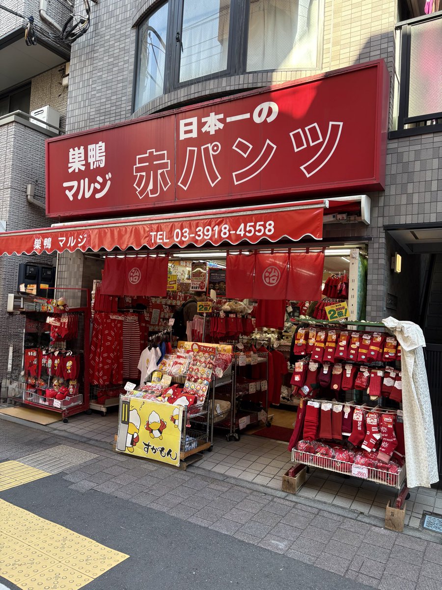 勝負パンツ買いに来た🟥