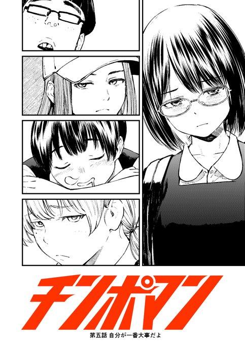 『チンポマン』 第五話 告知サンプルが2025年11月14日のランキングに入りました! 漫画R-18デイリーランキング             第38位     R-18男性に人気             第69位     R-18女性に人気             第60位