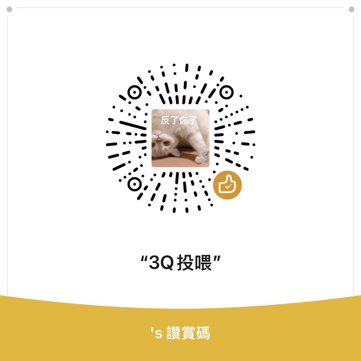 貧乳妹 tweet media