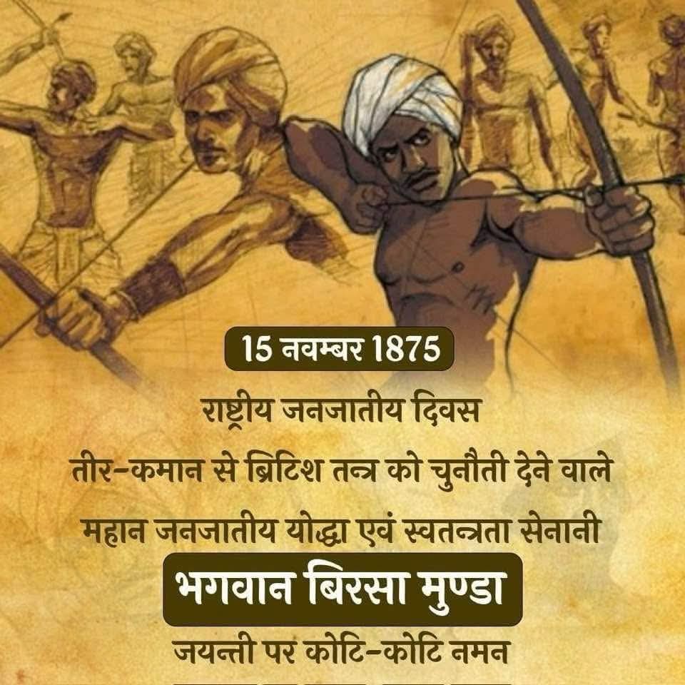 भगवान बिरसा मुंडा का आंदोलन केवल अंग्रेजों के खिलाफ नहीं था, बल्कि सामाजिक और धार्मिक सुधारों के लिए भी था।
उन्होंने अपने अनुयायियों को शराब, चोरी, झूठ और अंधविश्वास से दूर रहने को कहा।
उन्होंने एक नए धर्म का प्रचार किया — बिरसाइत धर्म, जो ईमानदारी, परिश्रम और सच्चाई पर आधारित था
