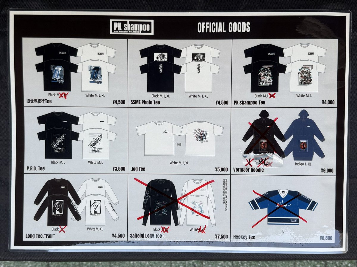 在庫状況】 ジャージ、旧世界紀行ロンT どちらも残数少なくなっており