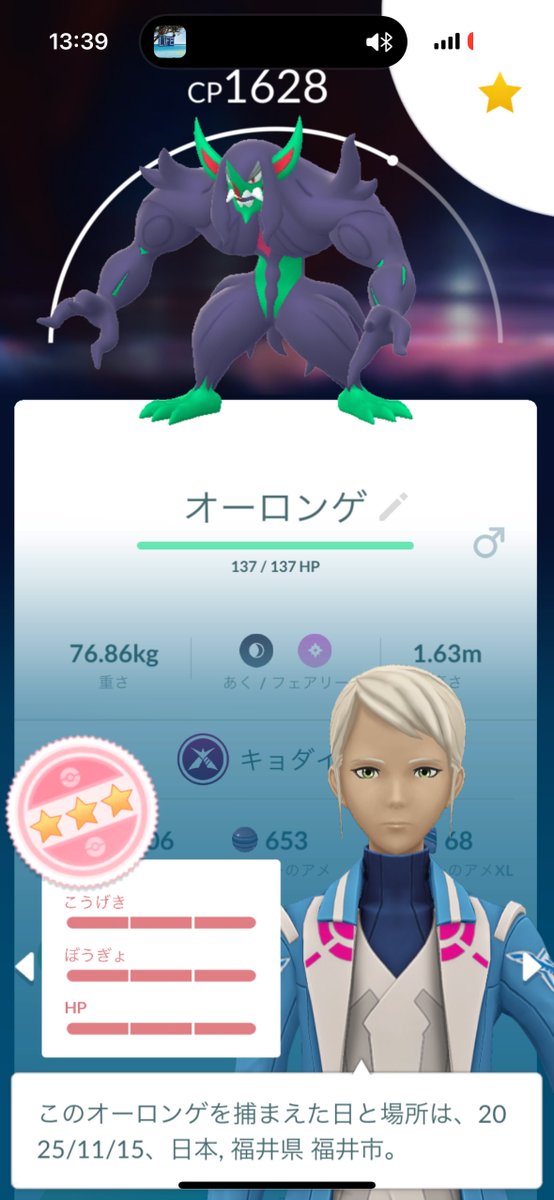 しお@ポケモンGO福井 (@PokegoSio) / Posts / X