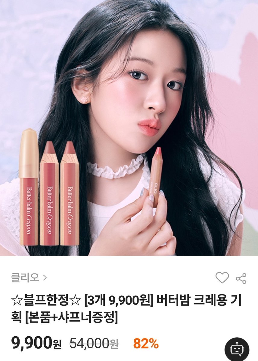 sunflowerorders's tweet image. PO BUTTER BALM CRAYON BY CLIO (black friday discount)

💵 150k dpt 3 pcs, shade bebas
💵 est bersih ina 170-180k
✅️ take satuan (sharing) / per pack
📍 tangerang

❌️ no dm, gada notif :")
📩 order/tanya via link di bio 
➡️ limited slot