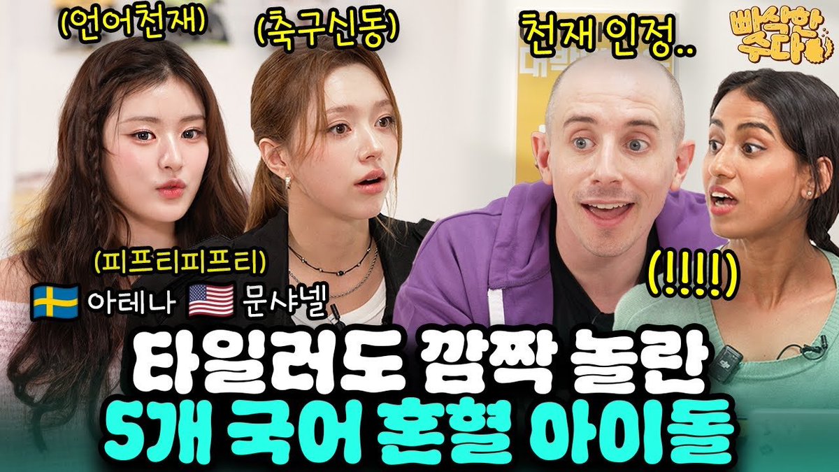 FIFTY FIFTY Official tweet media