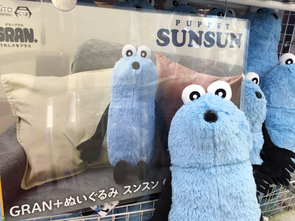 パペットスンスン GRANぬいぐるみ スンスン 4体セット Amazon.co.jp