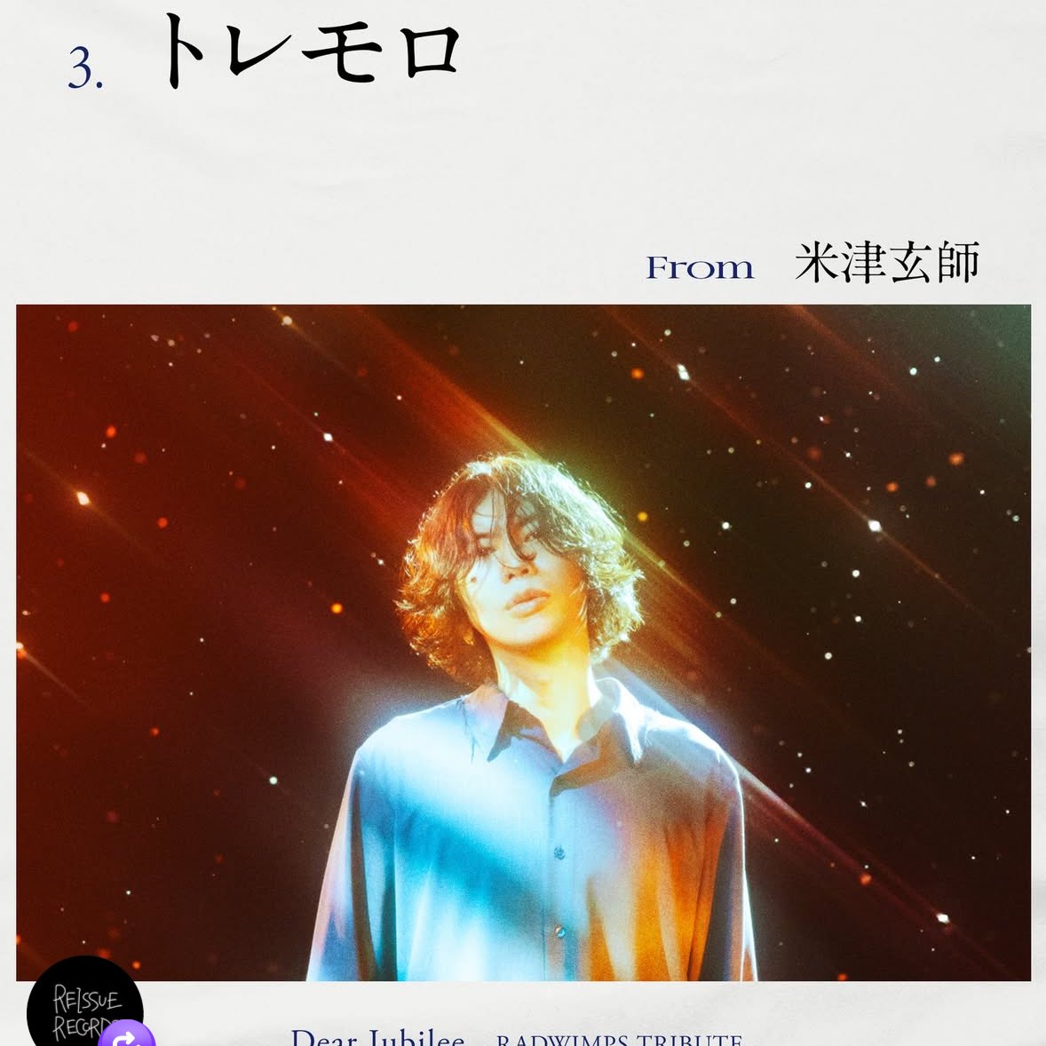 091423__'s tweet photo. ｶｰｰｰｰｰｰｰｰ米津玄師のトレモロ‼️
満天の空に米津の声が響いてもいいような綺麗な夜～～🫵🏻♩♩♩🌾✮*｡ https://t.co/VxngxIAoS0