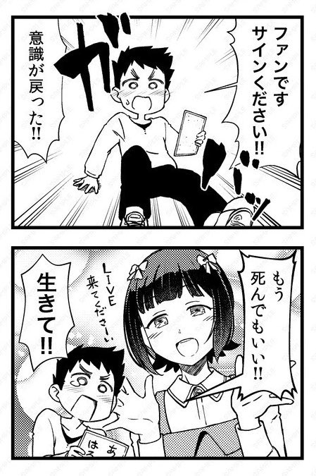 やっぱこのスピード感よね

#765アホの子劇場 