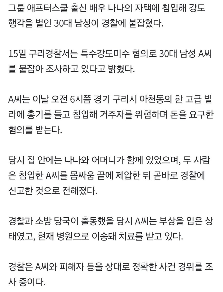 연예이슈 아카이빙 tweet media
