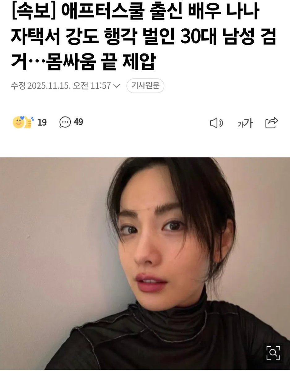 연예이슈 아카이빙 tweet media