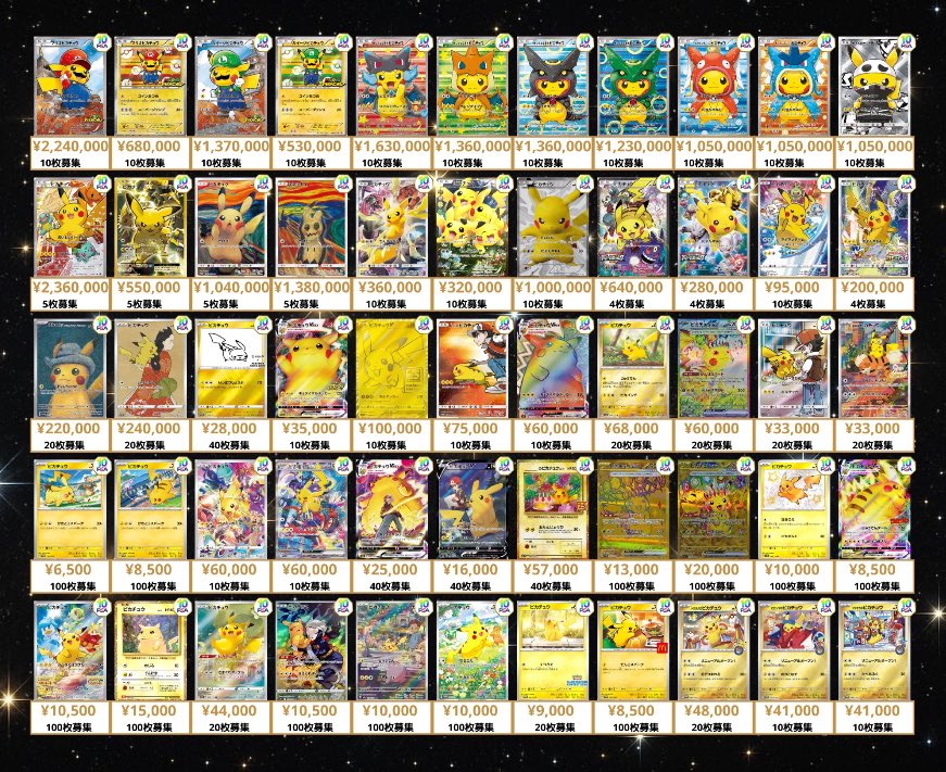 11/15(土) ポケカ PSA10 買取表💁‍♂️ #秋葉原 #ポケカ #PSA #買取