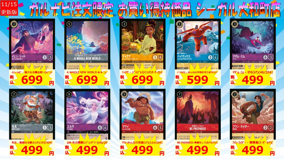 ガルナビ」限定特価を追加しました！ ご購入希望の方は 店頭の