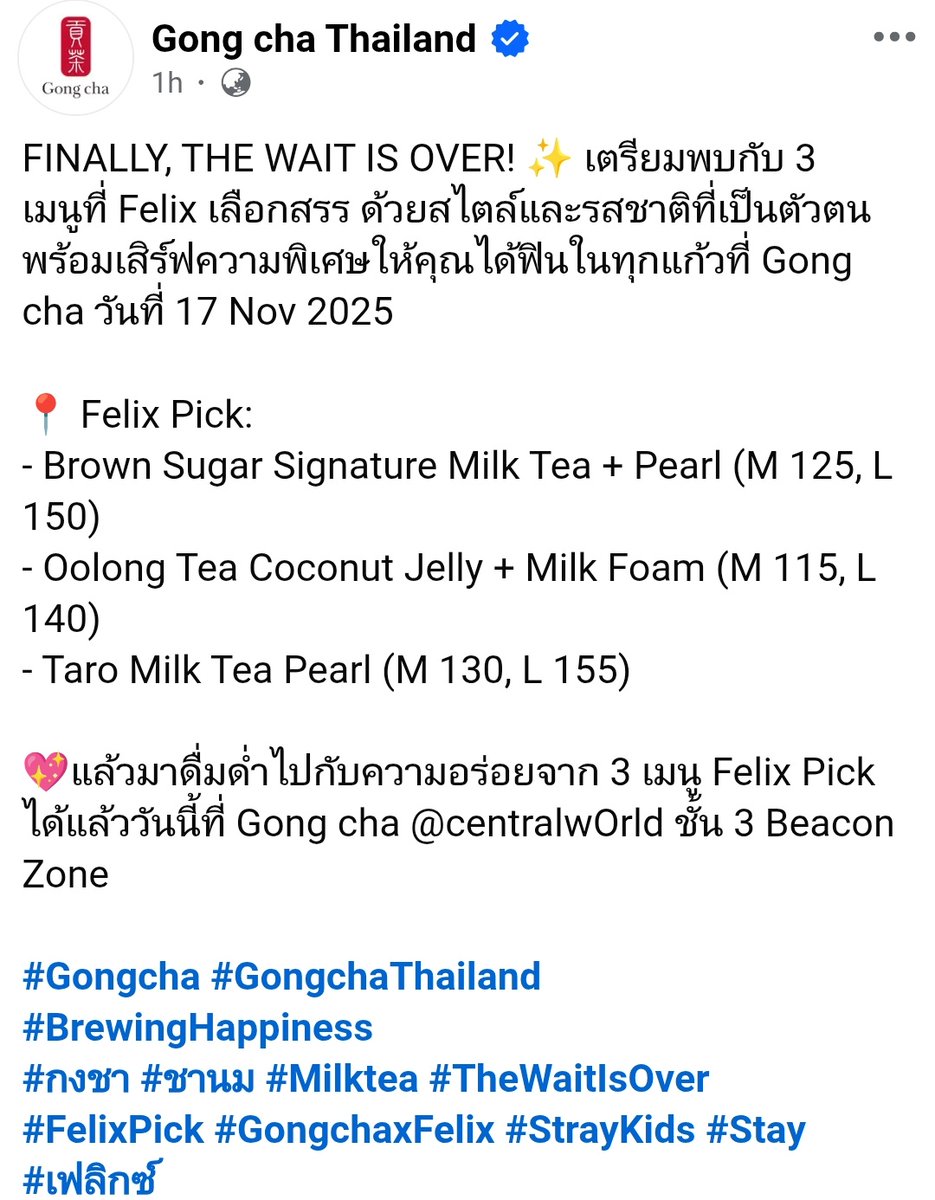 rsvnhj_mee's tweet image. สิ้นสุดการรอคอยกับแคมเปญน้องหลิก GBA กงชา มาพร้อม 3 เมนู Felix Pick เริ่มวันที่ 17 พยนี้แล้วว สะเตเกียมลุย &amp;gt;&amp;lt;

#GongchaxFelix