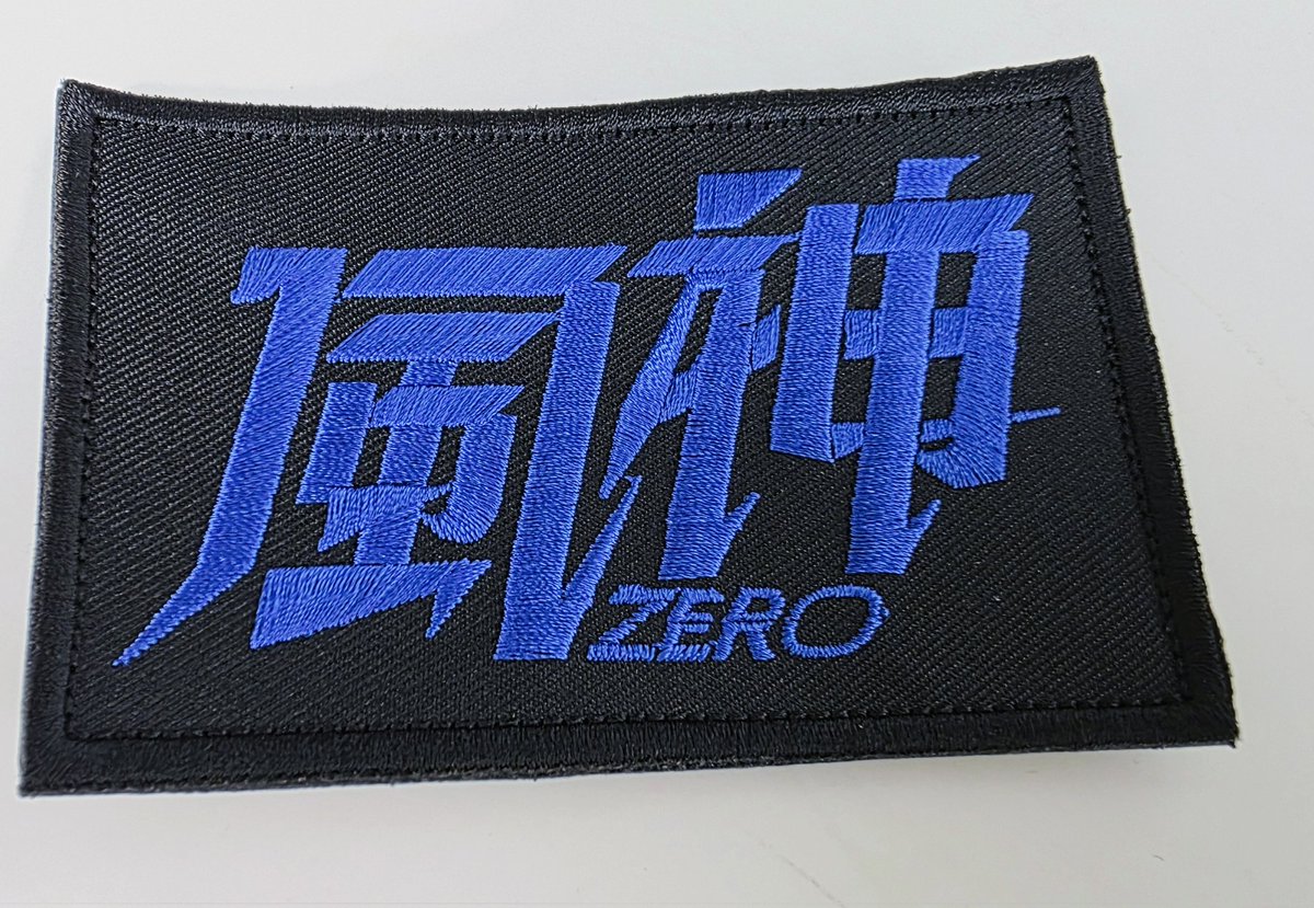 ASURAFACTORY's tweet image. To celebrate the successful launch of Fujin Zero, we made a limited-edition Fujin Zero velcro patch.
It’s limited to just 15 pieces, so you can think of it as more of a commemorative item.