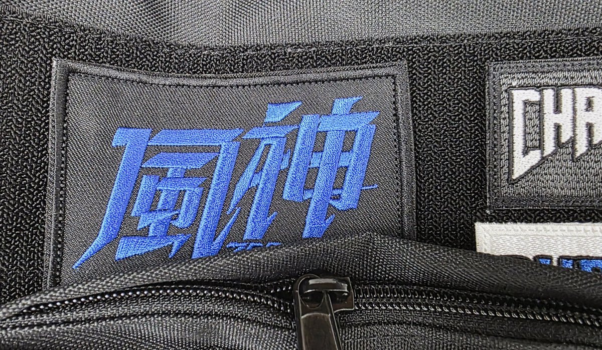 ASURAFACTORY's tweet image. To celebrate the successful launch of Fujin Zero, we made a limited-edition Fujin Zero velcro patch.
It’s limited to just 15 pieces, so you can think of it as more of a commemorative item.