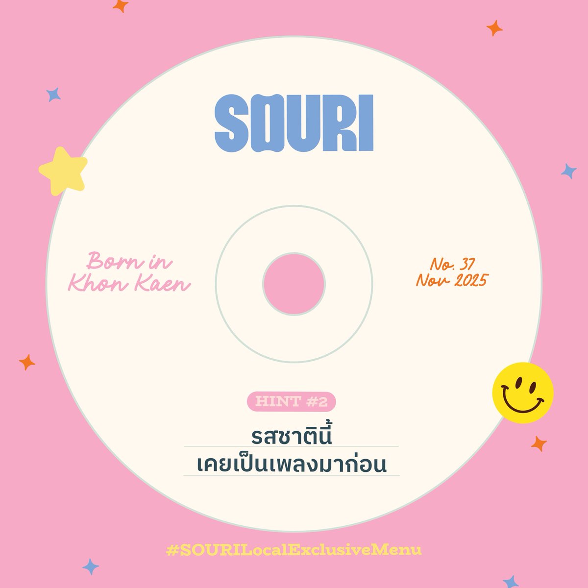 souri_bkk's tweet photo. 💭 ติ๊กต่อก ๆๆๆ คำใบ้ที่สองสำหรับแฟตการองรสชาติพิเศษของจังหวัดขอนแก่นมาแล้ว เดากันได้มั้ยน้า 🎶😚

#SOURI #SOURIBKK #SOURILocalExclusiveMenu https://t.co/MEa6vdhgHe
