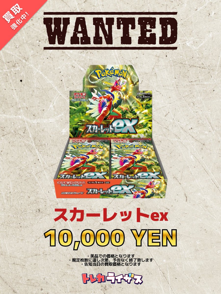 ポケモン スカーレットex 9BOX 拡張パック「スカーレットex」「バイオレットex」｜ポケモンカード