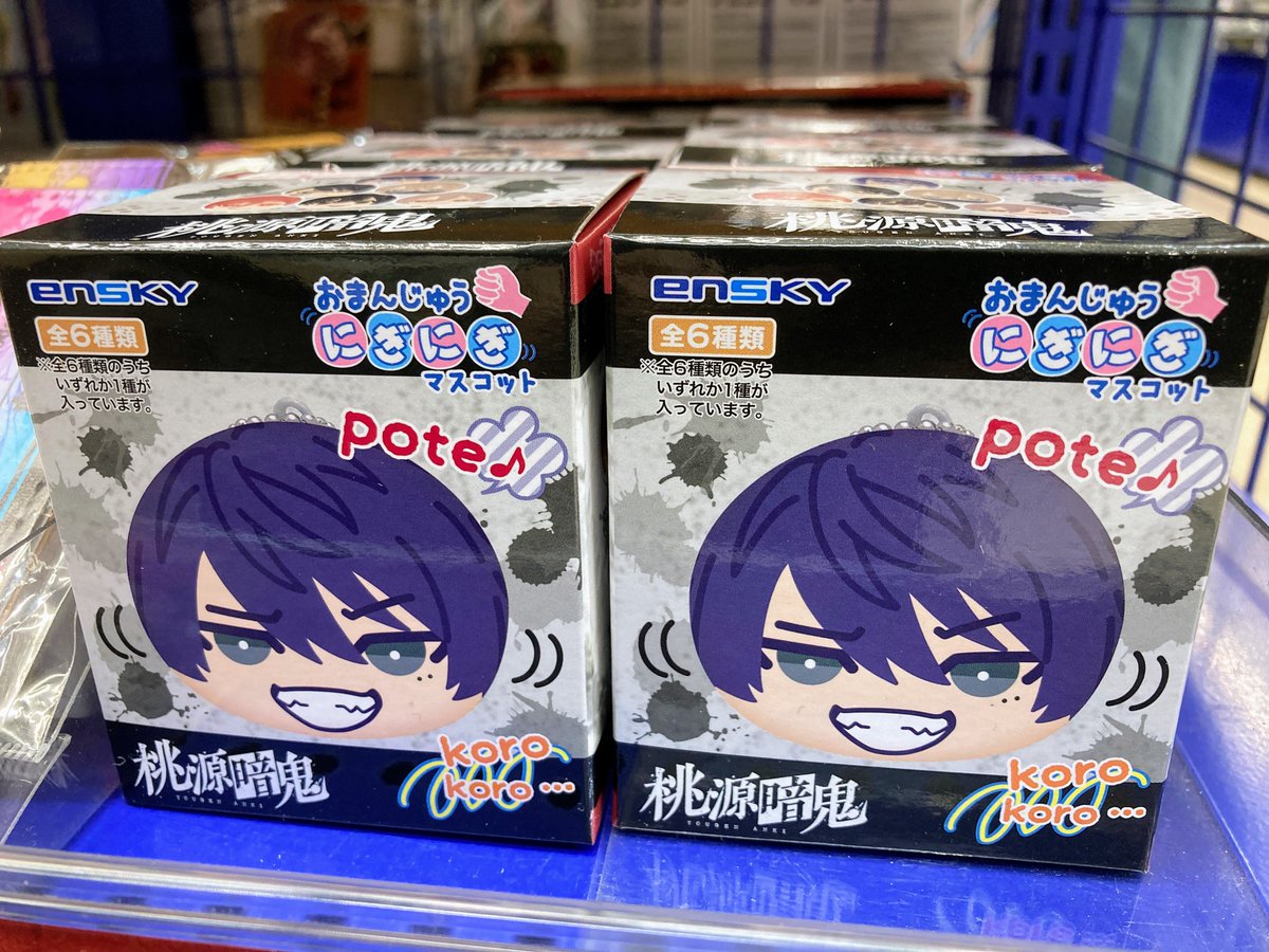 グッズ販売情報】 🌟桃源暗鬼 おまんじゅうにぎにぎマスコット 「桃源