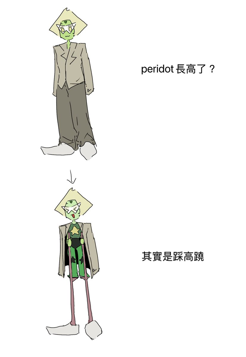 →Has peridot grown taller?
No, she was wearing stilts.
