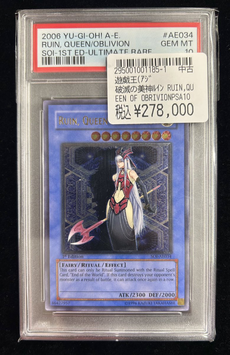 遊戯王 商品情報‼ 「破滅の美神ﾙｲﾝ RUIN,QUEEN OF OBRIVION」アジア版