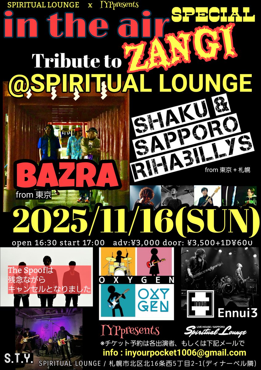 プリンス来日【札幌LIVE】ピック image.jpg