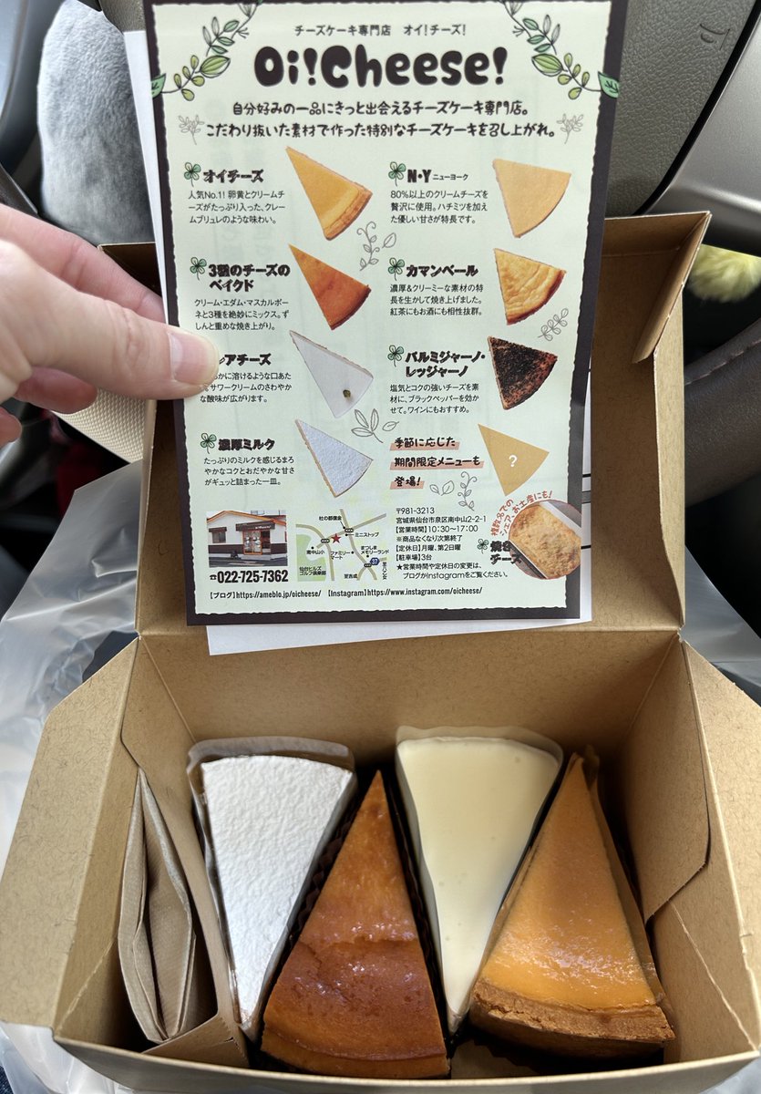 tadamoko05's tweet photo. オススメされた
チーズケーキ♡
うまぁ🤤 https://t.co/4gH4zkCt8H