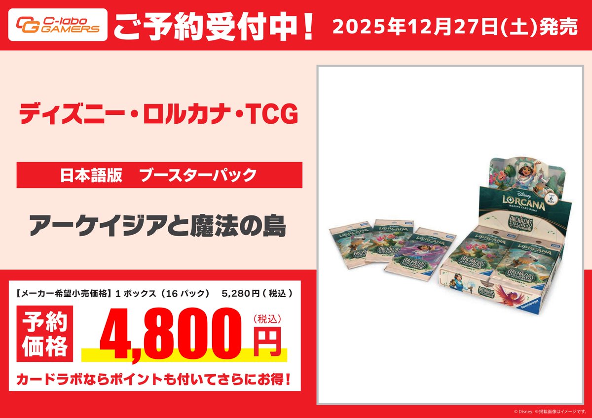 バトルランナー ロビーカード11枚 ビニールバッグ パンフレット ロルカナTCG 予約情報】 □12/27発売予定 ブースターパック