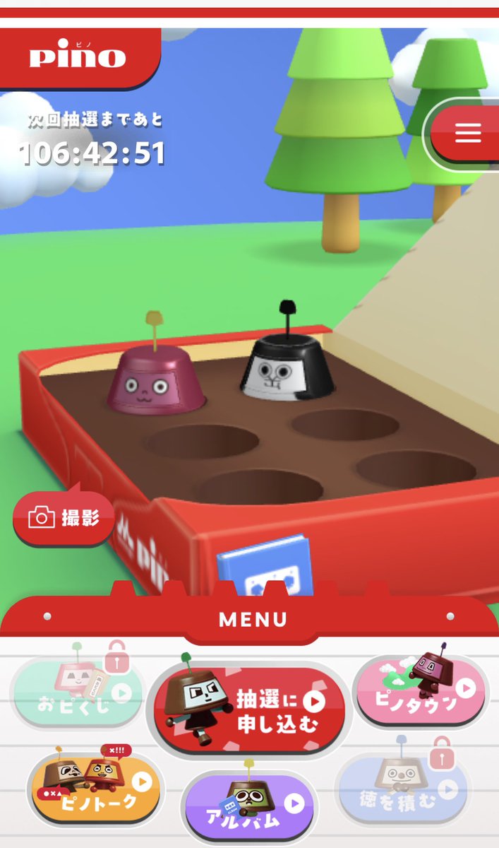 ピノノくじ〟付きピノ 6種類のうち、3種類だけゲットできました