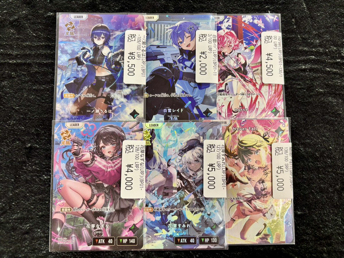 クロスタ　LRPまとめ売り ⭐️ #クロスタTCG 入荷情報 ⭐️ 各種LRP・SRP入荷しました❗ 状態
