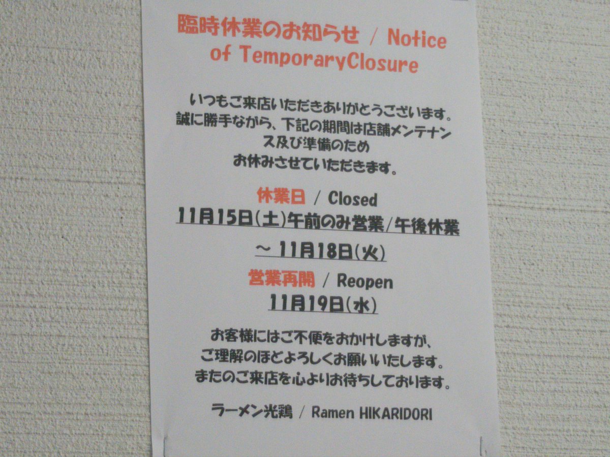 kazuki_98's tweet photo. 背脂煮干しまぜそば (扶桑町 RAMEN光鶏 @310Ramen) 

光鶏さんのガッツリ系。
ちゃんとニンニク入で。
別皿は調味料のニンニクとうがらし。
途中で投入しての味変用。

終末だし、ニンニク臭は気にしない(笑)

店舗メンテで今日夜から18日までお休みとか…。

#背脂煮干しまぜそば
#RAMEN光鶏
#光鶏 https://t.co/cw9Y9L4lcc