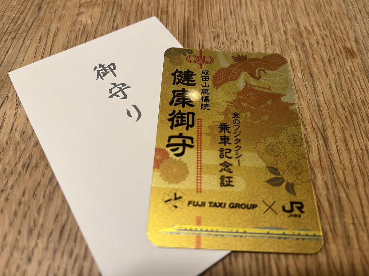 tomohiro_sawa's tweet image. 【幸せの金色タクシー】
名古屋で１台
いま、３代目なんだそうです。
エスクァイア

乗れると、お守りいただけます
今は限定で、ドクターイエローとコラボしていると

#健康第一
#ならばタクシー帰宅するまで飲んではいけないかお