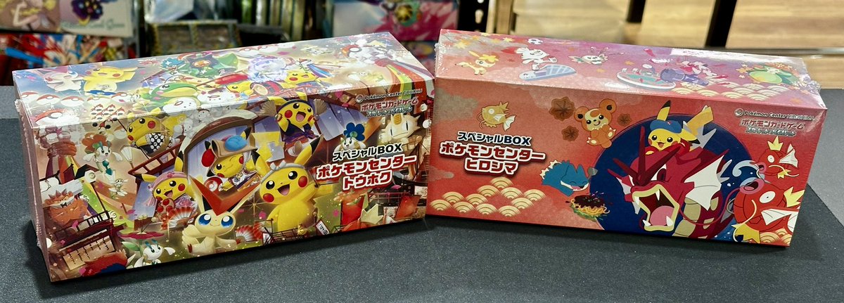 こちらの未開封BOX買取させていただきました❗️ ✓ポケモンセンター