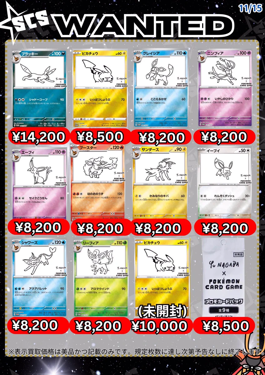 Shogun City Stars 渋谷店 on X: 