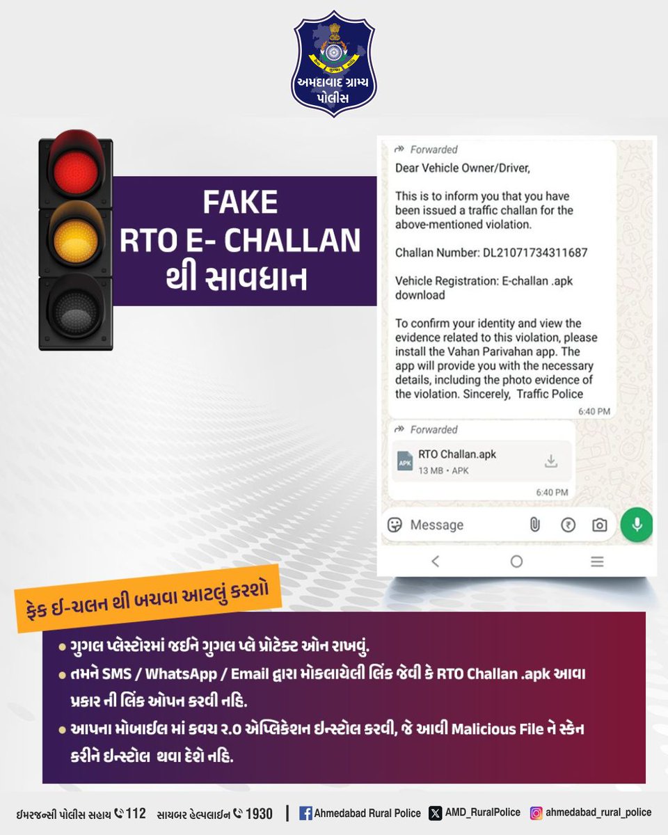 AMD_RuralPolice's tweet photo. FAKE RTO E- CHALLAN થી સાવધાન..

#CyberSafety #call1930 #WhatsAppScam #StaySafeOnline #OnlineFraud #DigitalSafety #CyberAwareness #ScamAlert #fakelink #fakeapk #fakerto 
@sanghaviharsh @dgpgujarat @GujaratPolice @CMOGuj https://t.co/mp8LzhWQdA
