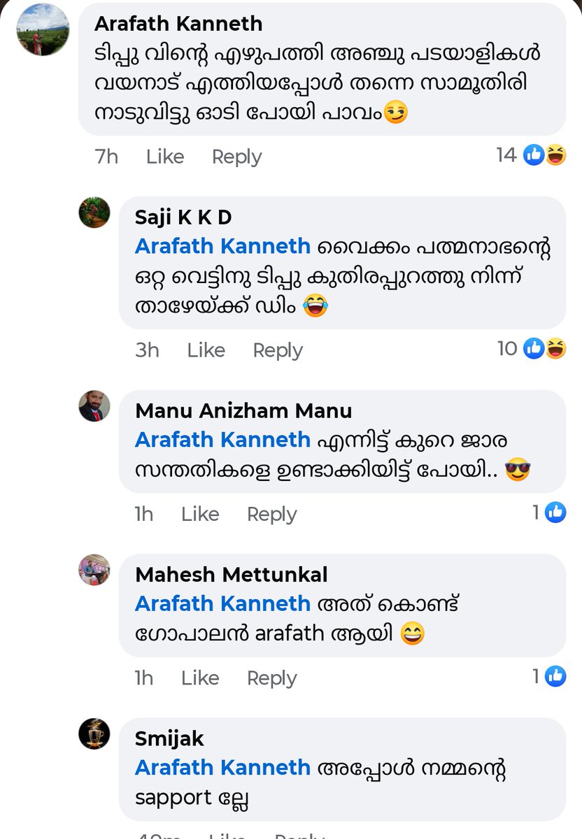 ചിരിയും ചിന്തയും