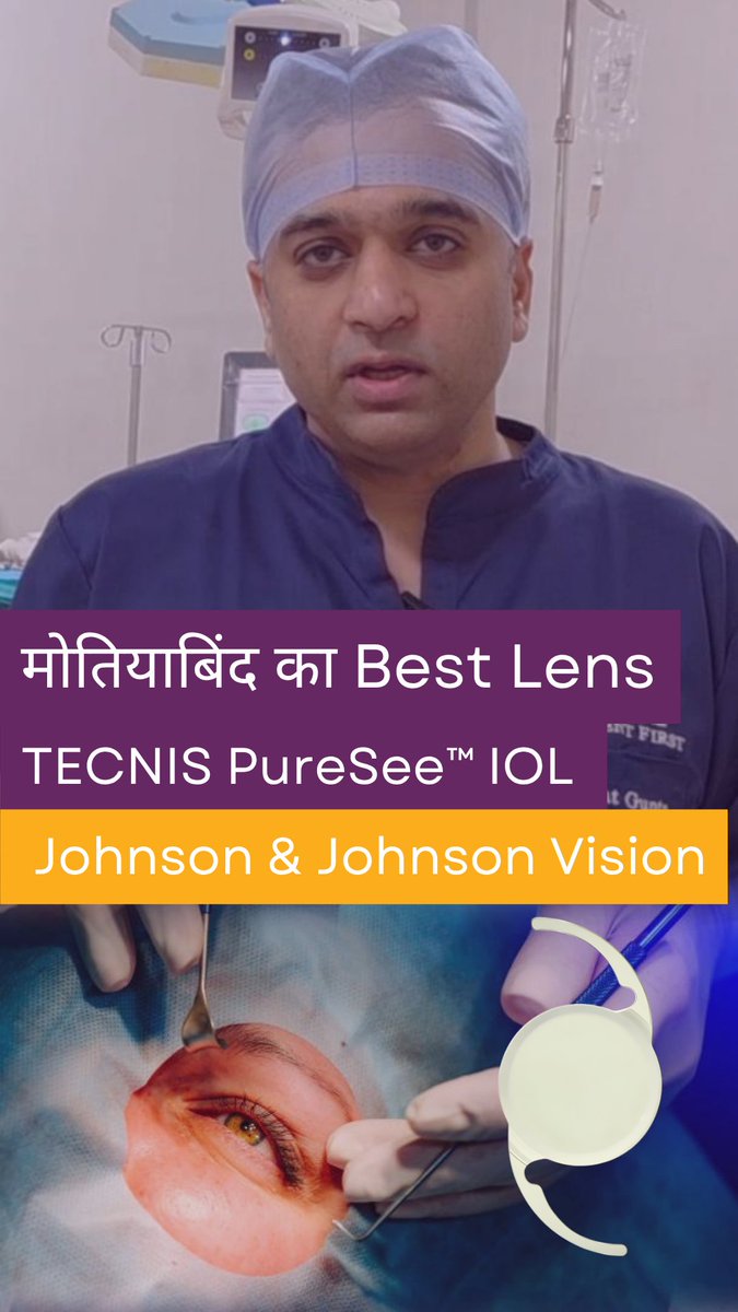 👀मोतियाबिंद का Best Lens🤯(PureSee IOL) |Best Lens for Cataract Surgery PureSee IOL 
.
.
#cataractsurgery #cataract #TecnisPureSee #EDOF #CataractSurgery #PureSeeIOL #मोतियाबिंद #EyeHealth #refractivesurgery #eyetreatment 
youtube.com/shorts/47dgIxV…
