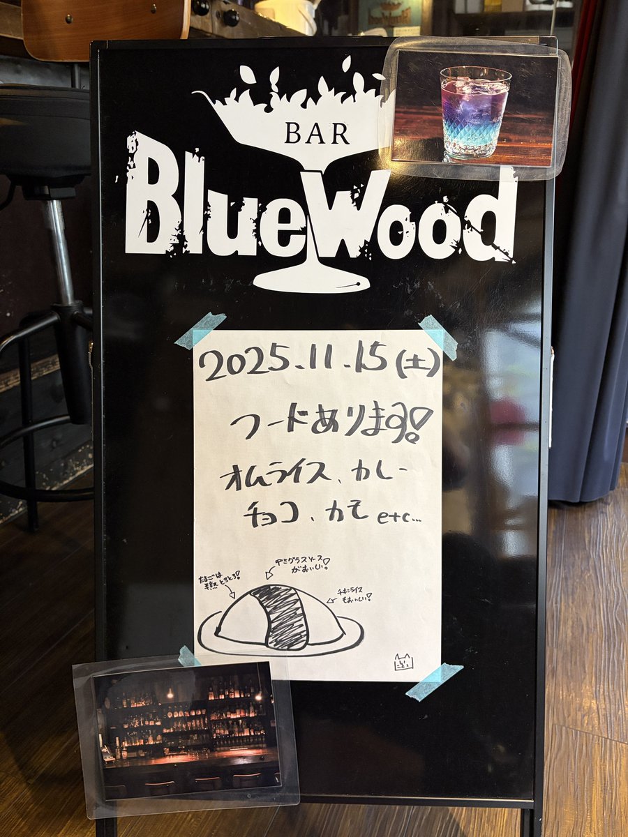 バーカウンター 14時枠2席 17時枠2席 20時枠2席 空きあります！
