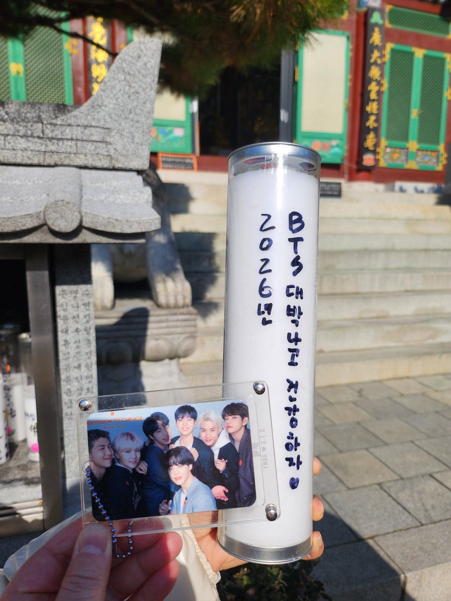 Junis_ji's tweet photo. 슈가숲 앞에 광륜사들려
2026년 BTS 대박나고 건강하자
티켓팅 성공기원 초키고와따
다~~~이루어주세요🙏
#RM
@BTS_twt https://t.co/2hnQRPATTU