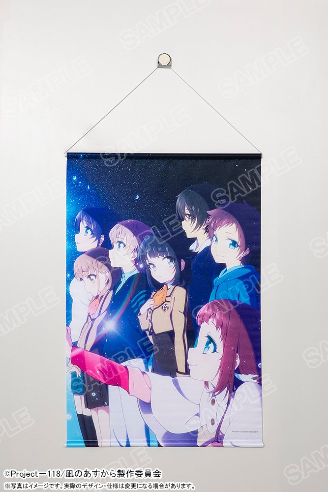 ✨商品写真公開✨ 【『凪のあすから』オンラインくじ2025】 本日は 『A