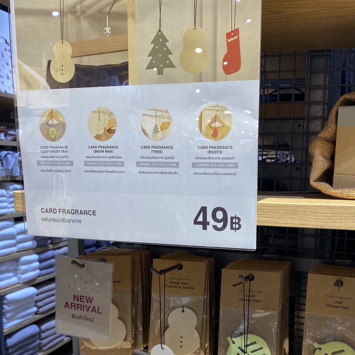 staymatcha's tweet image. แผ่นหอมของมูจิน่ารักมาก แล้วไม่แพงด้วยย🌲🧦⛄️