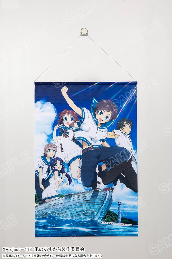 ✨商品写真公開✨ 【『凪のあすから』オンラインくじ2025】 本日は 『A