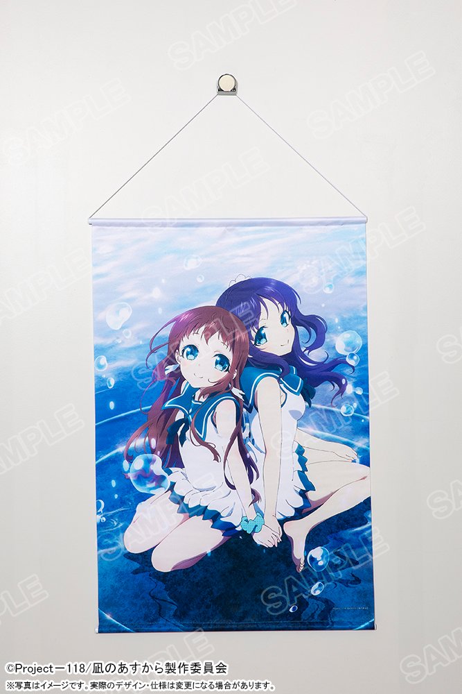 ✨商品写真公開✨ 【『凪のあすから』オンラインくじ2025】 本日は 『A