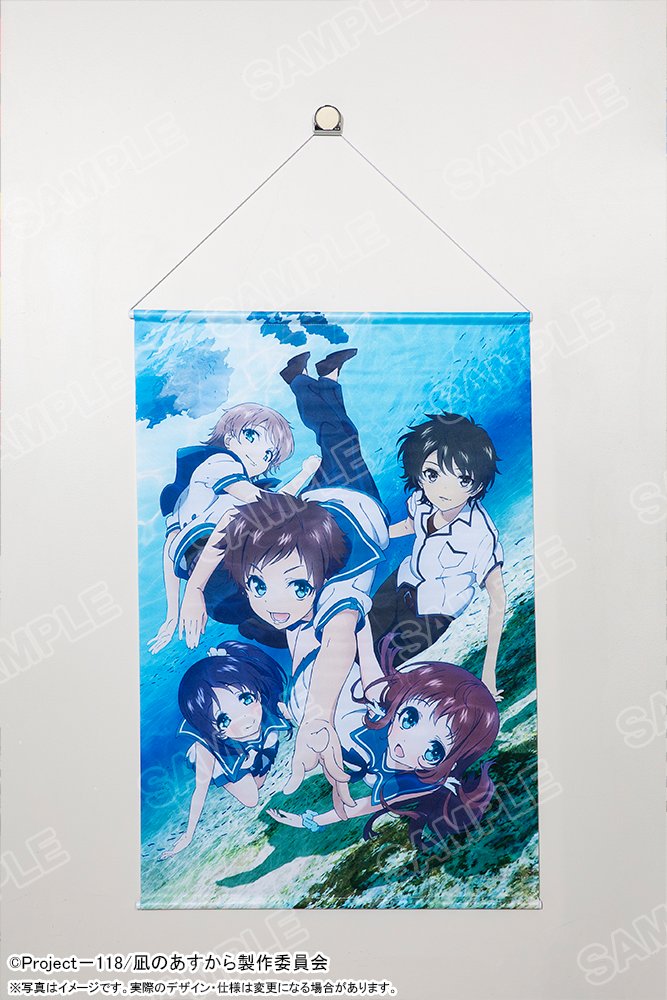 ✨商品写真公開✨ 【『凪のあすから』オンラインくじ2025】 本日は 『A