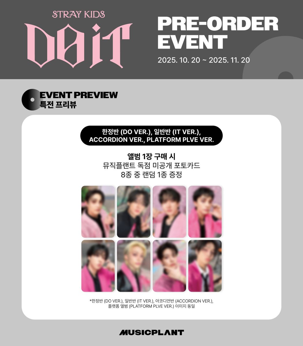 💿] Stray Kids SKZ IT TAPE <DO IT> ☁️ ↳ Store Benefit Preview