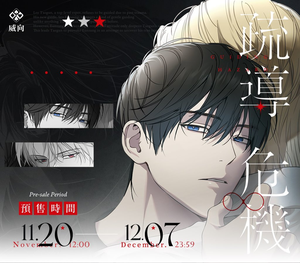 廖偉恩企劃幫助我走出低谷.vja