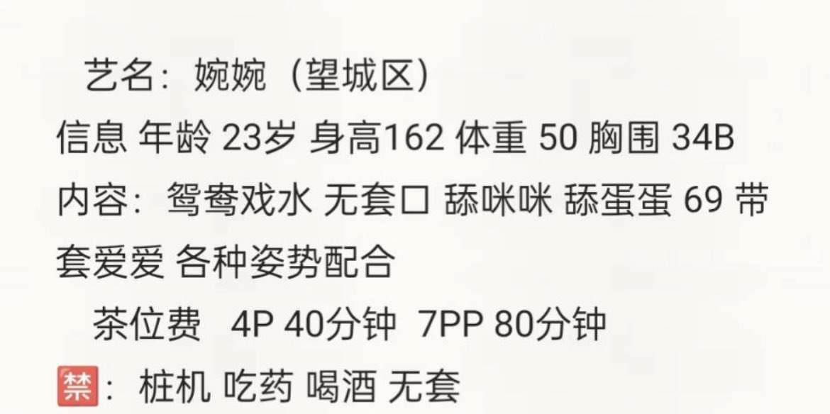 GraceUSAX's tweet photo. 望城区 婉婉 望城区资源很少 以后慢慢更新 目前这是唯一一个 400一次

#长沙约炮 #长沙 #长沙外围  #长沙会所 
#长沙楼凤  #长沙线下  #长沙学生 
#长沙学生妹兼职 
#长沙约啪 #长沙修车 #湖南
#长沙半套 #长沙spa  #长沙兼职
#长沙上门 #长沙服务 #长��交友
#兼职 #学生妹 https://t.co/VLsYmbI2QP