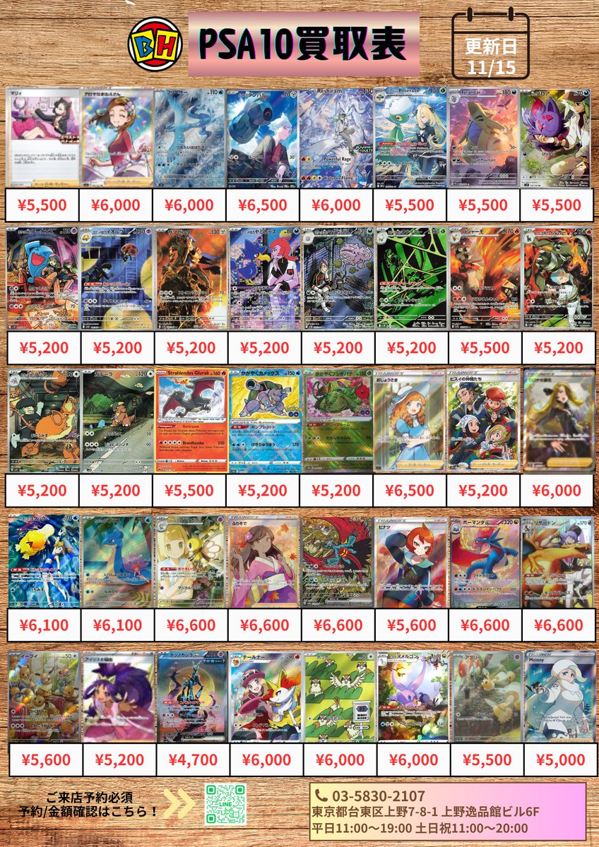 ポケモンカード　psa10 まとめ売り　15枚 ポケモンカードダス PSA10 カメックス 1997 キラ | トレカ専門店