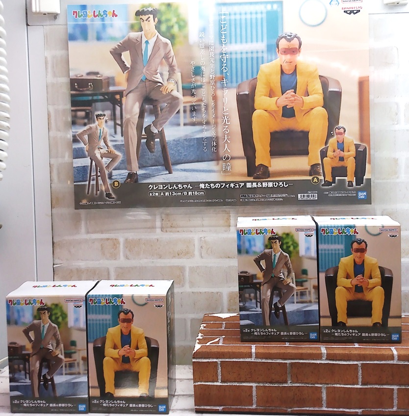 大人気の ＃クレヨンしんちゃん から、「俺たちのフィギュア 延長&野原