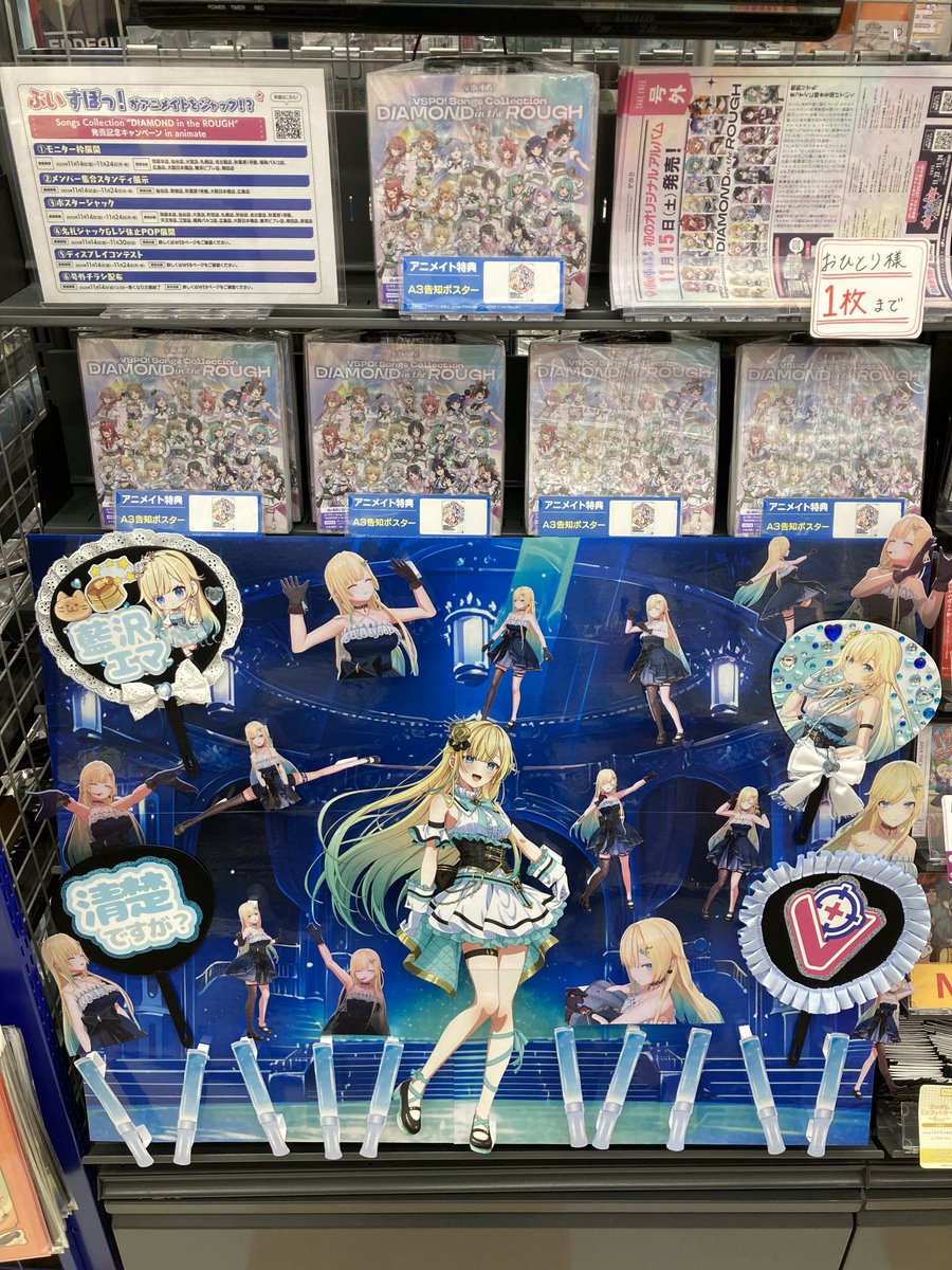 Ash / CD3枚セット　★美品★会場限定盤あり★ CD入荷情報】 『ぶいすぽっ！Songs Collection“DIAMOND in the ROUGH