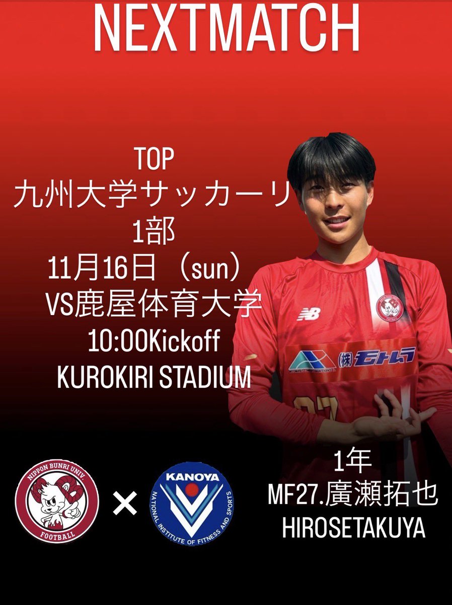 日本文理大学サッカー部公式 (@nbu_fc) / Posts / X